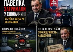 Павелко, політика і репутаційні ризики: хто має відповісти на запитання суспільства?