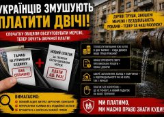 Платіж за труби: хто відповість за десятиліття комунальної бездіяльності