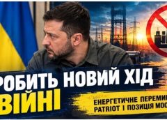 ТРАМП ТИСНЕ НА ПАУЗУ У ВІЙНІ: ЕНЕРГЕТИЧНЕ ПЕРЕМИР’Я ПОКИ ЛИШЕ ЛЕЖИТЬ НА СТОЛІ ПЕРЕГОВОРІВ